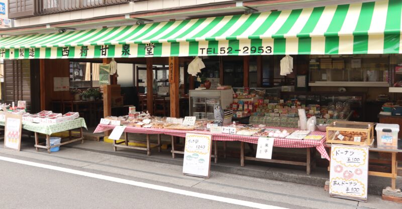 西村菓子店