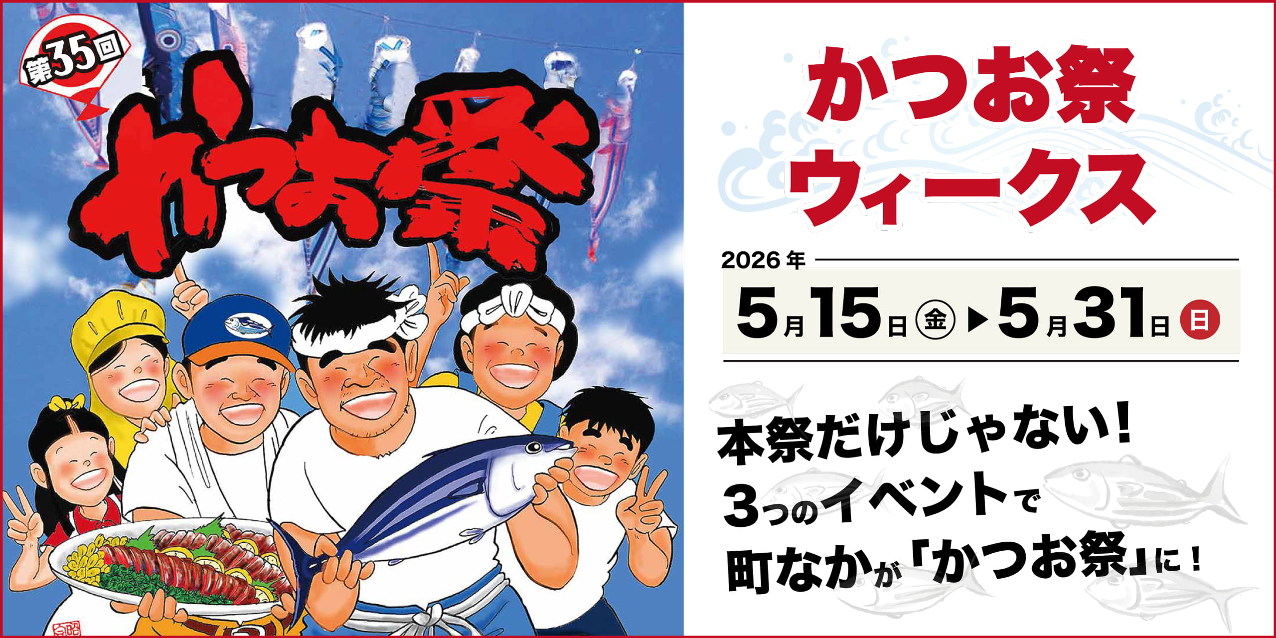 katsu-matsuri35_slider